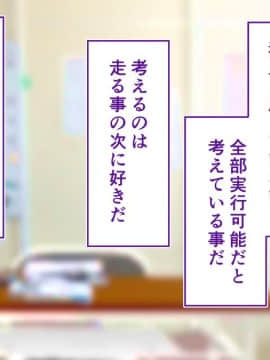 (同人CG集) [STUDIOふあん (来鈍)] 陸上部女子は俺の生オナホ!!!校内種付け編 [part2 2]_0313_1809