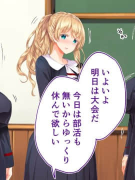 (同人CG集) [STUDIOふあん (来鈍)] 陸上部女子は俺の生オナホ!!!校内種付け編 [part2 2]_0346_1842
