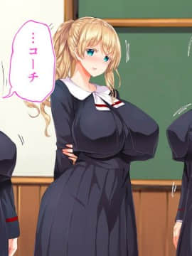 (同人CG集) [STUDIOふあん (来鈍)] 陸上部女子は俺の生オナホ!!!校内種付け編 [part2 2]_0347_1843