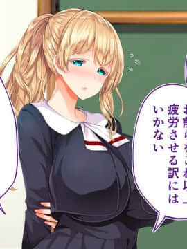 (同人CG集) [STUDIOふあん (来鈍)] 陸上部女子は俺の生オナホ!!!校内種付け編 [part2 2]_0351_1847