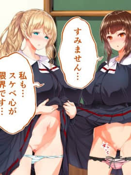 (同人CG集) [STUDIOふあん (来鈍)] 陸上部女子は俺の生オナホ!!!校内種付け編 [part2 2]_0355_1851