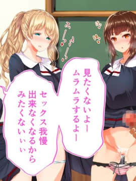 (同人CG集) [STUDIOふあん (来鈍)] 陸上部女子は俺の生オナホ!!!校内種付け編 [part2 2]_0377_1873