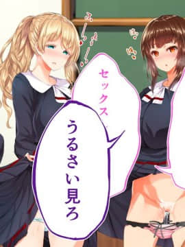(同人CG集) [STUDIOふあん (来鈍)] 陸上部女子は俺の生オナホ!!!校内種付け編 [part2 2]_0378_1874