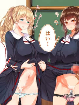 (同人CG集) [STUDIOふあん (来鈍)] 陸上部女子は俺の生オナホ!!!校内種付け編 [part2 2]_0379_1875