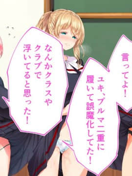(同人CG集) [STUDIOふあん (来鈍)] 陸上部女子は俺の生オナホ!!!校内種付け編 [part2 2]_0392_1888
