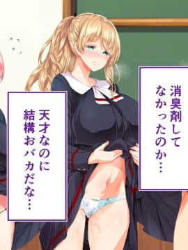 (同人CG集) [STUDIOふあん (来鈍)] 陸上部女子は俺の生オナホ!!!校内種付け編 [part2 2]_0393_1889