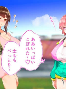(同人CG集) [STUDIOふあん (来鈍)] 陸上部女子は俺の生オナホ!!!校内種付け編 [part2 2]_0403_1899