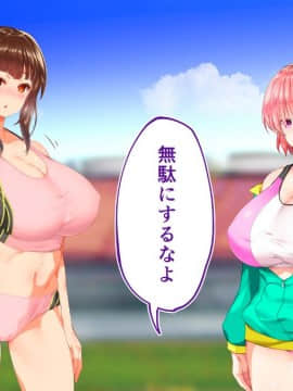 (同人CG集) [STUDIOふあん (来鈍)] 陸上部女子は俺の生オナホ!!!校内種付け編 [part2 2]_0404_1900