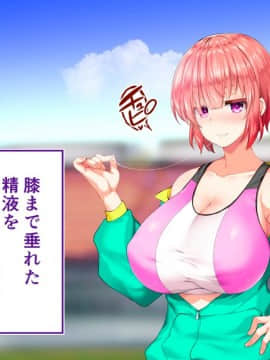 (同人CG集) [STUDIOふあん (来鈍)] 陸上部女子は俺の生オナホ!!!校内種付け編 [part2 2]_0405_1901