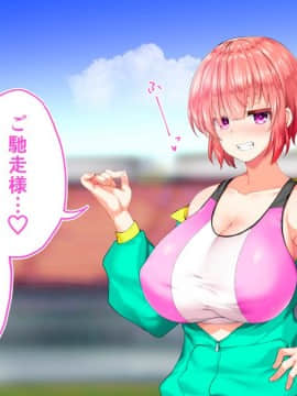 (同人CG集) [STUDIOふあん (来鈍)] 陸上部女子は俺の生オナホ!!!校内種付け編 [part2 2]_0406_1902