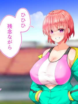(同人CG集) [STUDIOふあん (来鈍)] 陸上部女子は俺の生オナホ!!!校内種付け編 [part2 2]_0408_1904