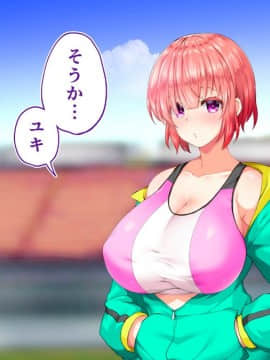 (同人CG集) [STUDIOふあん (来鈍)] 陸上部女子は俺の生オナホ!!!校内種付け編 [part2 2]_0409_1905