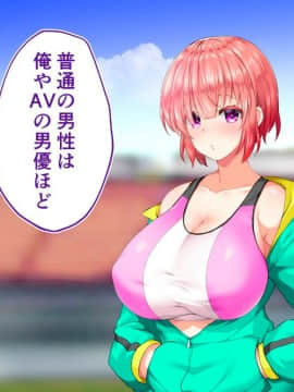 (同人CG集) [STUDIOふあん (来鈍)] 陸上部女子は俺の生オナホ!!!校内種付け編 [part2 2]_0410_1906