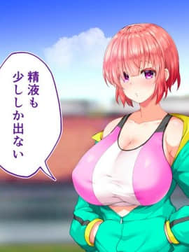 (同人CG集) [STUDIOふあん (来鈍)] 陸上部女子は俺の生オナホ!!!校内種付け編 [part2 2]_0411_1907