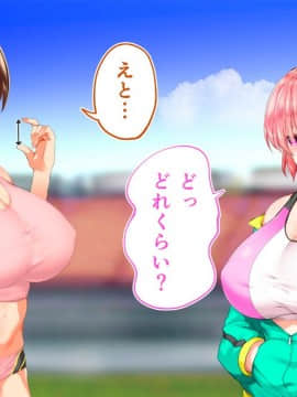 (同人CG集) [STUDIOふあん (来鈍)] 陸上部女子は俺の生オナホ!!!校内種付け編 [part2 2]_0413_1909