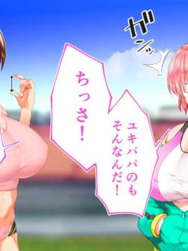 (同人CG集) [STUDIOふあん (来鈍)] 陸上部女子は俺の生オナホ!!!校内種付け編 [part2 2]_0414_1910