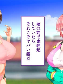 (同人CG集) [STUDIOふあん (来鈍)] 陸上部女子は俺の生オナホ!!!校内種付け編 [part2 2]_0415_1911