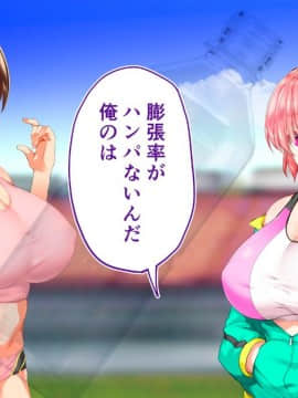 (同人CG集) [STUDIOふあん (来鈍)] 陸上部女子は俺の生オナホ!!!校内種付け編 [part2 2]_0416_1912