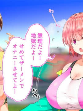 (同人CG集) [STUDIOふあん (来鈍)] 陸上部女子は俺の生オナホ!!!校内種付け編 [part2 2]_0417_1913