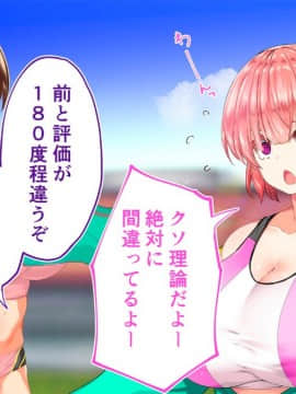 (同人CG集) [STUDIOふあん (来鈍)] 陸上部女子は俺の生オナホ!!!校内種付け編 [part2 2]_0418_1914