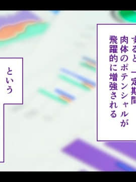 (同人CG集) [STUDIOふあん (来鈍)] 陸上部女子は俺の生オナホ!!!校内種付け編 [part2 2]_0421_1917