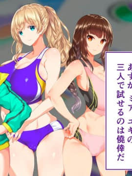 (同人CG集) [STUDIOふあん (来鈍)] 陸上部女子は俺の生オナホ!!!校内種付け編 [part2 2]_0422_1918