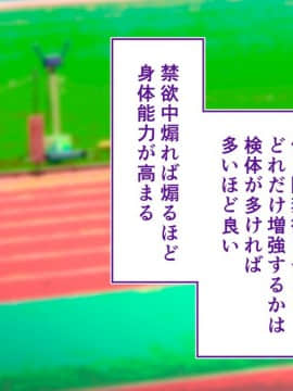 (同人CG集) [STUDIOふあん (来鈍)] 陸上部女子は俺の生オナホ!!!校内種付け編 [part2 2]_0423_1919