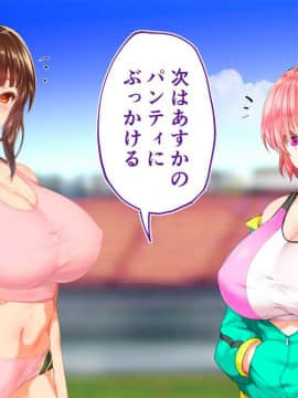 (同人CG集) [STUDIOふあん (来鈍)] 陸上部女子は俺の生オナホ!!!校内種付け編 [part2 2]_0424_1920