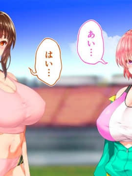 (同人CG集) [STUDIOふあん (来鈍)] 陸上部女子は俺の生オナホ!!!校内種付け編 [part2 2]_0425_1921