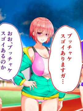 (同人CG集) [STUDIOふあん (来鈍)] 陸上部女子は俺の生オナホ!!!校内種付け編 [part2 2]_0430_1926
