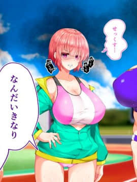 (同人CG集) [STUDIOふあん (来鈍)] 陸上部女子は俺の生オナホ!!!校内種付け編 [part2 2]_0431_1927