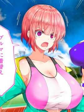 (同人CG集) [STUDIOふあん (来鈍)] 陸上部女子は俺の生オナホ!!!校内種付け編 [part2 2]_0433_1929