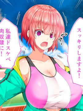 (同人CG集) [STUDIOふあん (来鈍)] 陸上部女子は俺の生オナホ!!!校内種付け編 [part2 2]_0434_1930