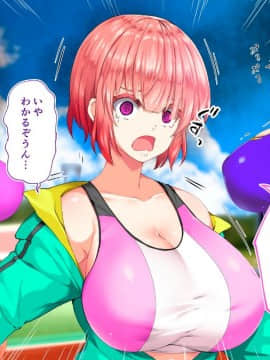 (同人CG集) [STUDIOふあん (来鈍)] 陸上部女子は俺の生オナホ!!!校内種付け編 [part2 2]_0435_1931