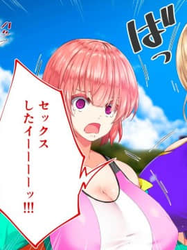 (同人CG集) [STUDIOふあん (来鈍)] 陸上部女子は俺の生オナホ!!!校内種付け編 [part2 2]_0436_1932