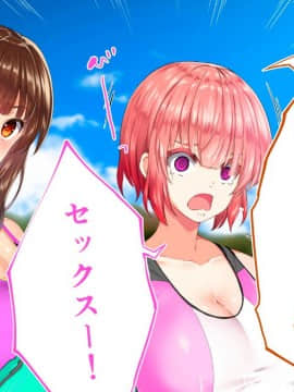 (同人CG集) [STUDIOふあん (来鈍)] 陸上部女子は俺の生オナホ!!!校内種付け編 [part2 2]_0437_1933