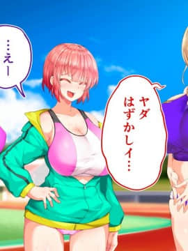 (同人CG集) [STUDIOふあん (来鈍)] 陸上部女子は俺の生オナホ!!!校内種付け編 [part2 2]_0441_1937