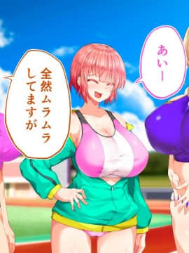 (同人CG集) [STUDIOふあん (来鈍)] 陸上部女子は俺の生オナホ!!!校内種付け編 [part2 2]_0443_1939