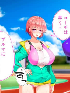 (同人CG集) [STUDIOふあん (来鈍)] 陸上部女子は俺の生オナホ!!!校内種付け編 [part2 2]_0444_1940