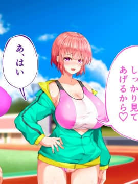 (同人CG集) [STUDIOふあん (来鈍)] 陸上部女子は俺の生オナホ!!!校内種付け編 [part2 2]_0445_1941