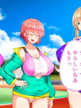 (同人CG集) [STUDIOふあん (来鈍)] 陸上部女子は俺の生オナホ!!!校内種付け編 [part2 2]_0446_1942