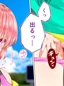 (同人CG集) [STUDIOふあん (来鈍)] 陸上部女子は俺の生オナホ!!!校内種付け編 [part2 2]_0449_1945