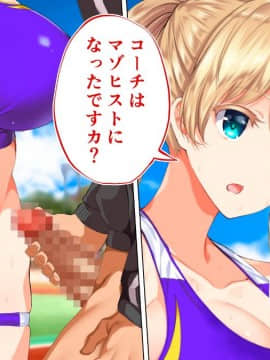 (同人CG集) [STUDIOふあん (来鈍)] 陸上部女子は俺の生オナホ!!!校内種付け編 [part2 2]_0456_1952