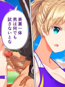 (同人CG集) [STUDIOふあん (来鈍)] 陸上部女子は俺の生オナホ!!!校内種付け編 [part2 2]_0457_1953