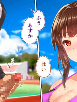 (同人CG集) [STUDIOふあん (来鈍)] 陸上部女子は俺の生オナホ!!!校内種付け編 [part2 2]_0468_1964