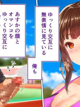(同人CG集) [STUDIOふあん (来鈍)] 陸上部女子は俺の生オナホ!!!校内種付け編 [part2 2]_0469_1965