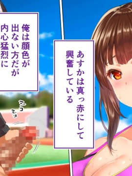 (同人CG集) [STUDIOふあん (来鈍)] 陸上部女子は俺の生オナホ!!!校内種付け編 [part2 2]_0470_1966