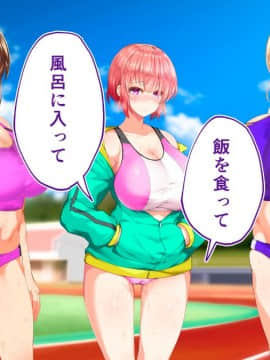 (同人CG集) [STUDIOふあん (来鈍)] 陸上部女子は俺の生オナホ!!!校内種付け編 [part2 2]_0481_1977
