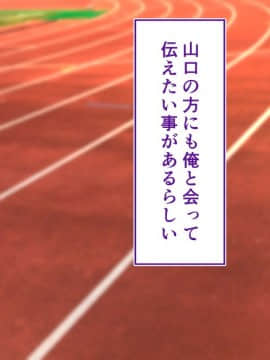 (同人CG集) [STUDIOふあん (来鈍)] 陸上部女子は俺の生オナホ!!!校内種付け編 [part2 2]_0486_1982