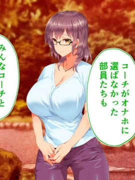 (同人CG集) [STUDIOふあん (来鈍)] 陸上部女子は俺の生オナホ!!!校内種付け編 [part2 2]_0514_2010